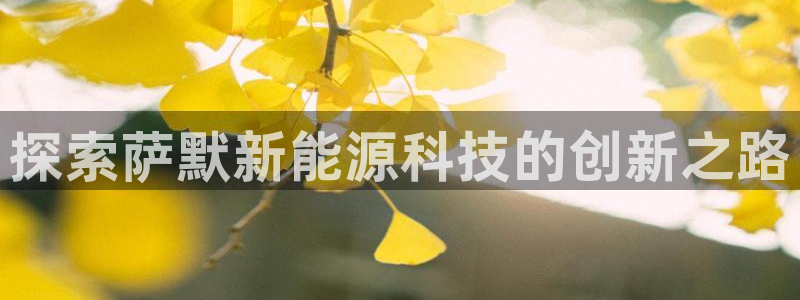 申博app下载