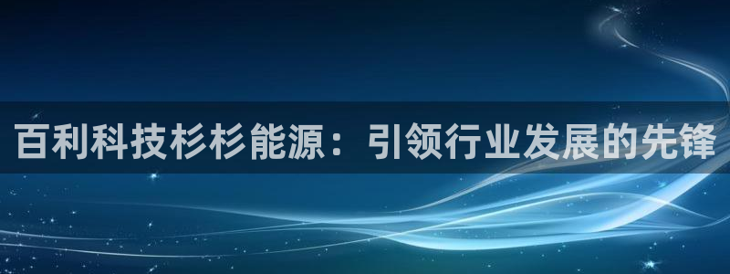 申博手机网站
