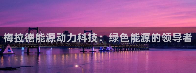 sunbet申搏官方网站