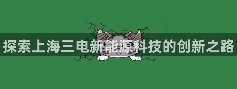 sunbet燃气灶